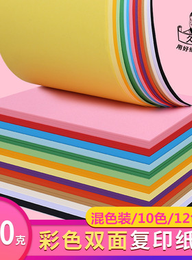 久印 彩色纸160克 A1彩色卡纸 背景纸 绘画纸 剪纸 diy幼儿园学生手工折纸  蓝色紫色20色可选支持定制尺寸！