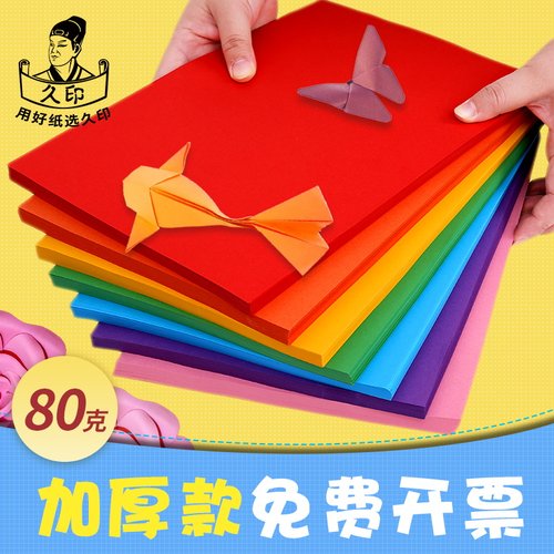 特规100张/包彩色复印纸
