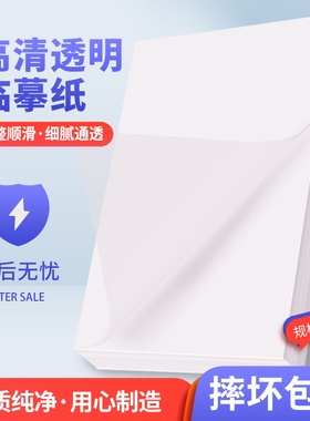 久印a4硫酸纸73克描图纸A0制版转印纸钢笔临摹纸绘图设计A4/A3/A2