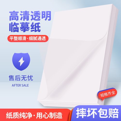 久印硫酸纸多种规格可选择