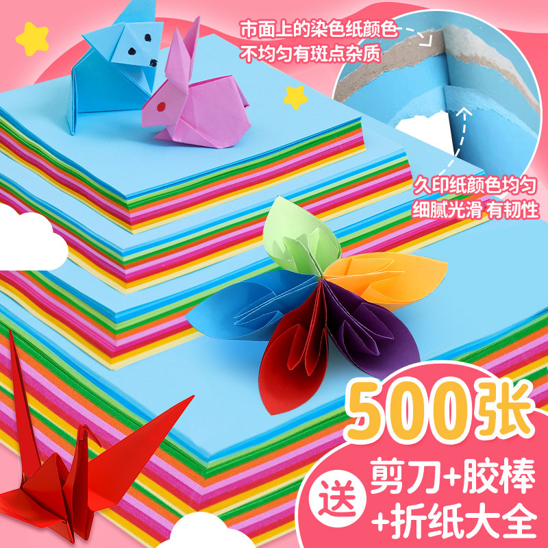 儿童手工纸折纸彩纸套装a4幼儿园宝宝彩色硬卡纸儿童小学生专用正方形