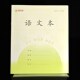 三四五六 6年级学校同款 2026新版 凤凰传媒作业本小学加厚语文本3