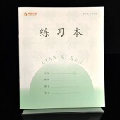 学校同款 9年级作业本加厚版 江苏凤凰传媒初中练习本7 2026新版