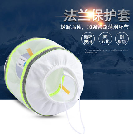 PVC+丙纶法兰保护套PVC丙纶法兰防护套法兰保护罩耐酸碱防喷溅