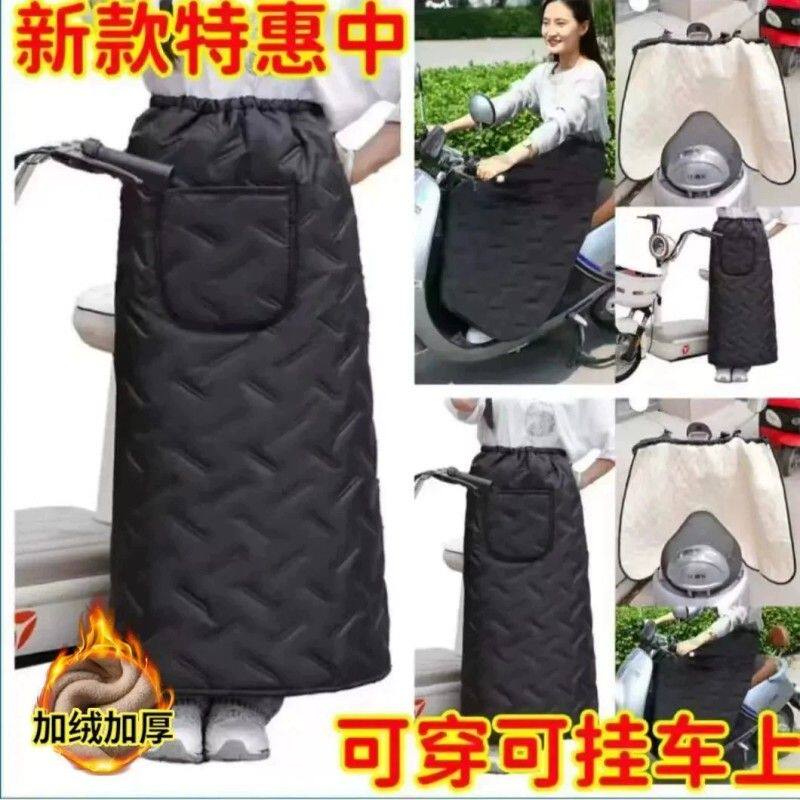 电动摩托车保暖防风半身围裙骑车保暖挡风衣挡腿护膝加厚加绒裙子