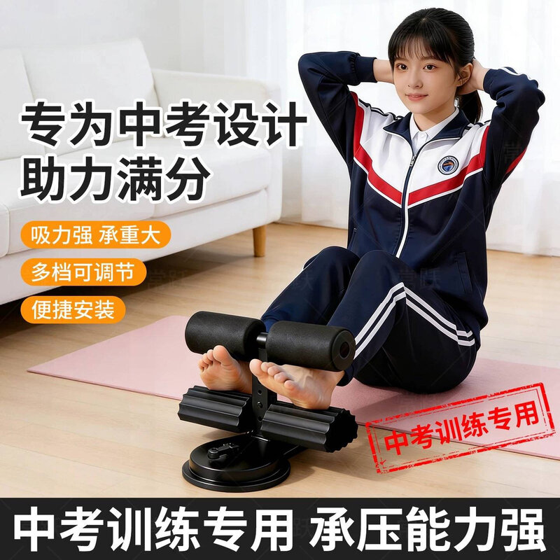 仰卧起坐辅助器中考专用卷腹固定脚器材拉力绳居家锻炼运动小学生