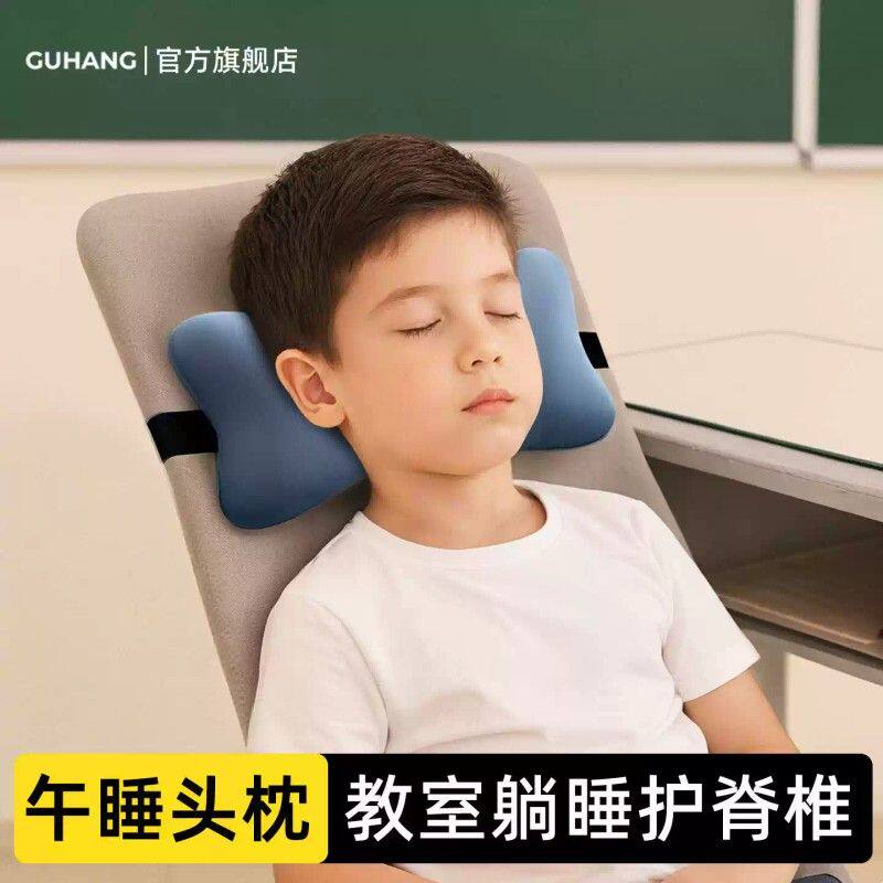 学生躺椅专用枕头午睡神器教室午休仰睡头枕一年级儿童护颈椎靠枕