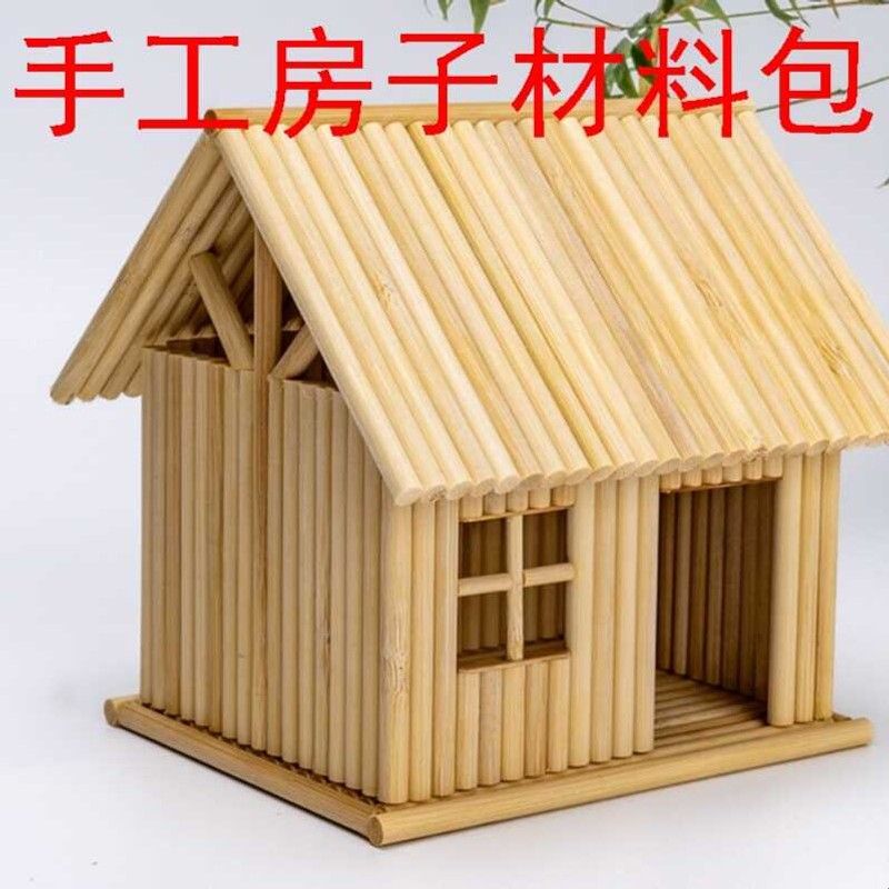 二年级手工制作房子小木屋作业创意组装纯手工木棒亲子建筑通用木