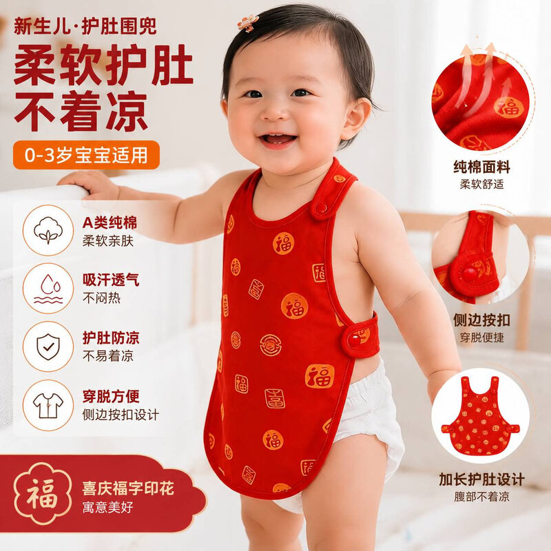 婴儿肚兜纯棉春夏薄款新生儿国风双层护肚脐防着凉宝宝睡觉护肚兜