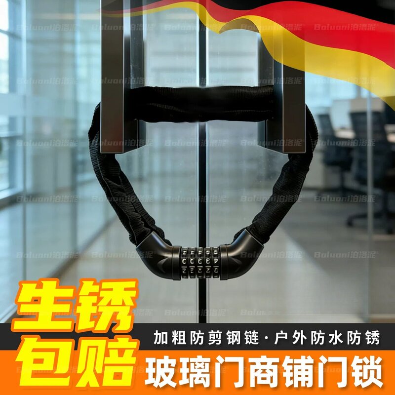 玻璃门商铺门锁店面双开大门插锁家用防盗锁具防水防锈密码链条锁