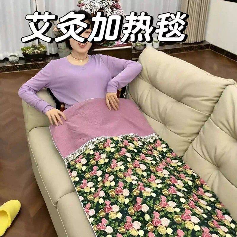 秋冬养生神器！艾草加热垫全身加热褥子可披可盖热敷毯办公室防寒
