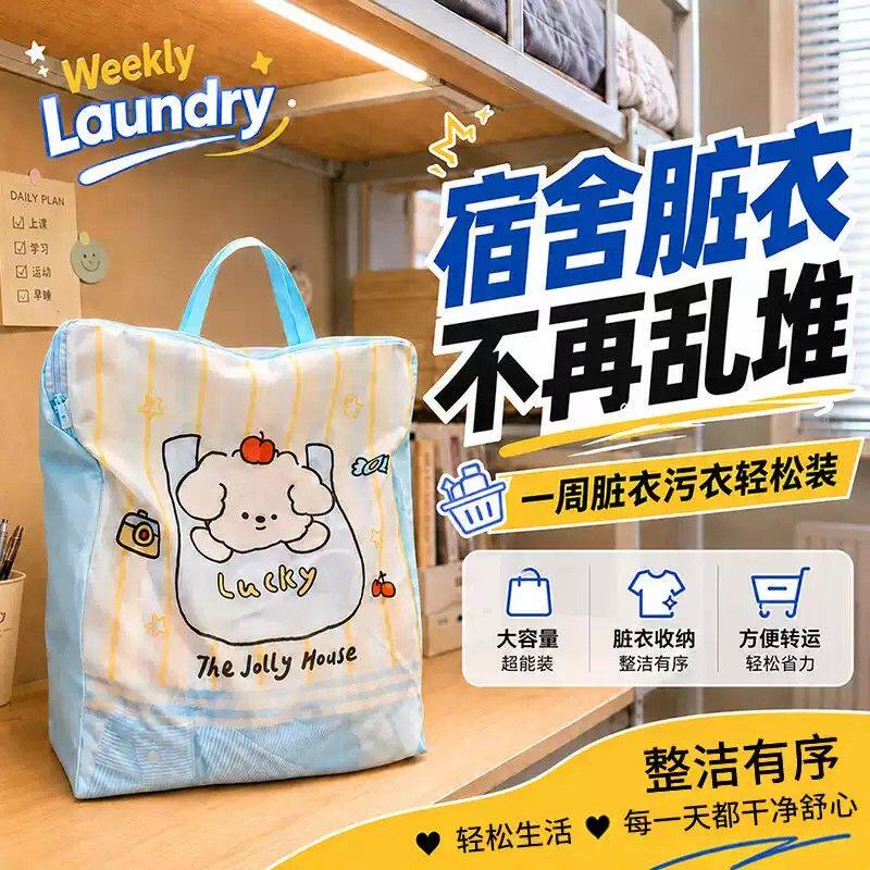 住校生脏衣服收纳袋便携式高中生学生宿舍脏衣收纳袋拉链款大容量