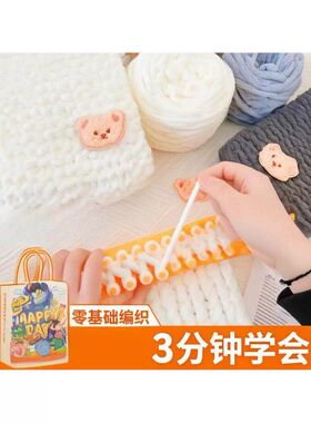 小熊围巾编织材料包自织围巾手工diy毛线团粗线送男女友生日礼物