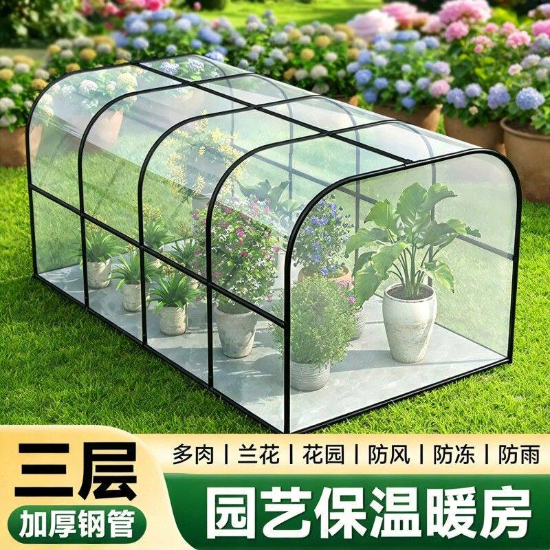 花棚暖房保温花房家用温室保暖防冻罩冬季花绿植阳台室外阳光暖棚