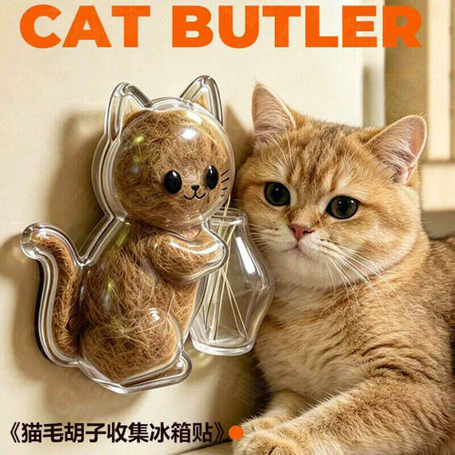 猫毛收纳挂件冰箱贴猫咪胡须收纳猫毛收集宠物毛发猫胡子收纳挂件