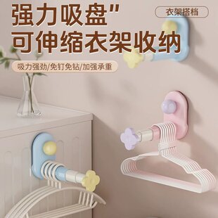 吸盘衣架收纳神器家用阳台多功能伸缩免打孔无痕挂衣架子墙上壁挂
