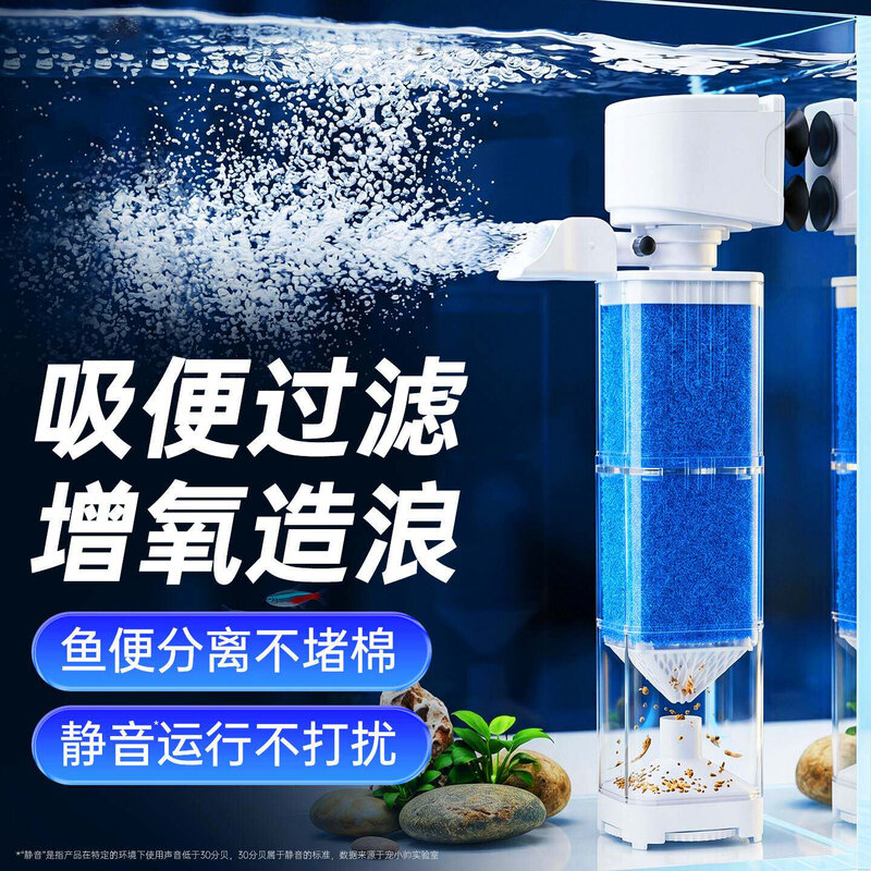 鱼缸过滤器内置增氧净水循环三合一静音鱼马桶粪便分离器造浪水泵