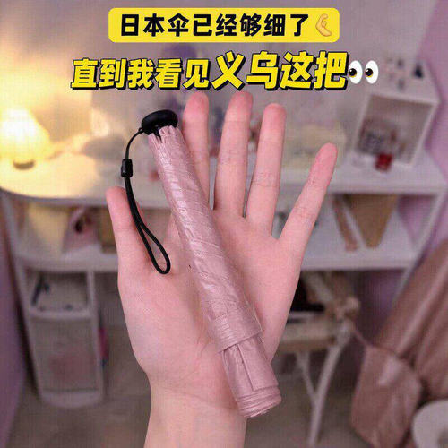 硬币大小的伞！铅笔伞超轻超细晴雨两用防紫外线迷你遮阳伞胶囊伞