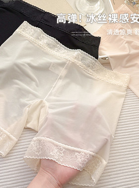 轻薄裸感冰丝防走光安全裤女四角裤平角内裤二合一白色打底裤蕾丝
