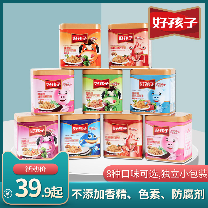 好孩子儿童猪肝钙肉绒宝宝休闲肉酥