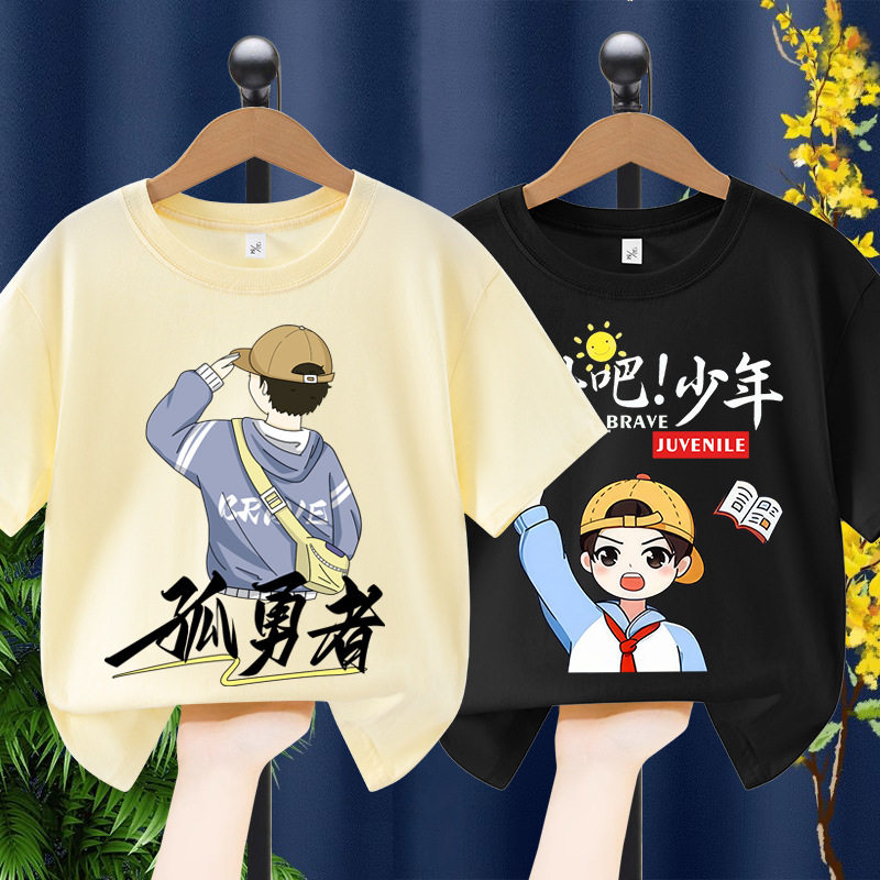 品牌专柜孤勇者图案t恤男童上衣