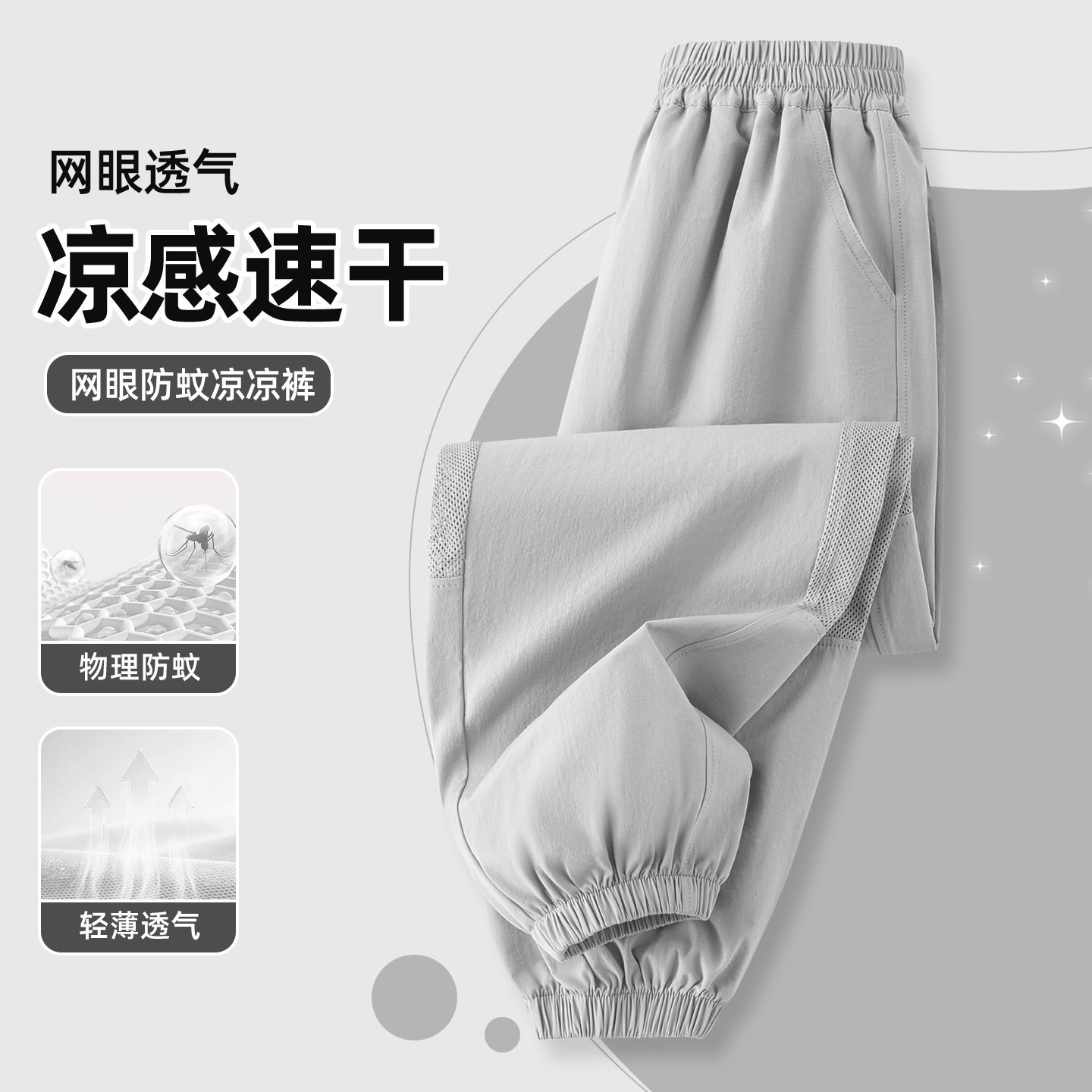 专柜正品男童裤子网眼速干
