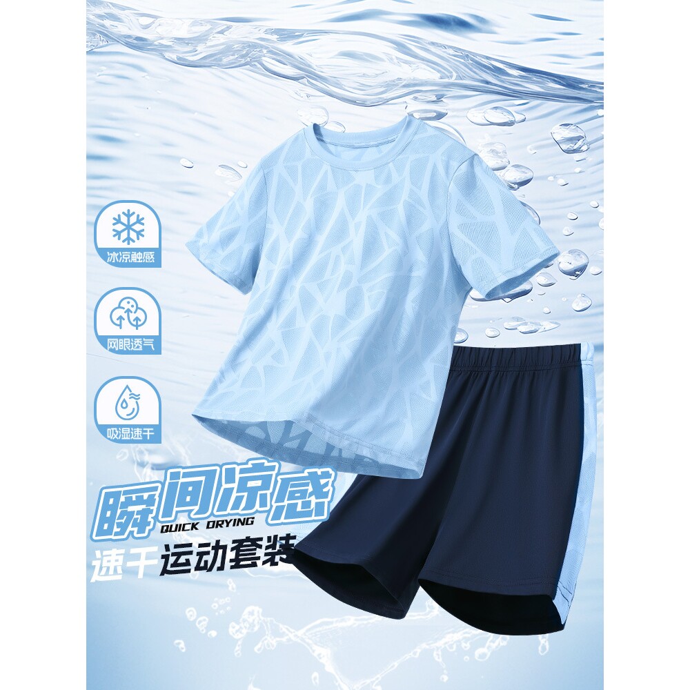 品牌专柜夏季网眼运动套装男女童吸湿速干短袖短裤冰丝凉感两件套