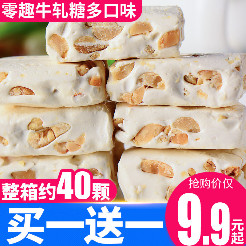 零趣花生牛轧糖抹茶芒果蔓越莓整箱散装婚庆喜糖年货儿童小零食品|ruв категории закуски/орехи/специальность, конфеты/желе/пудинг, конфеты - от Buy2taobao.com для оказания профессиональной услуги покупки агента Taobao