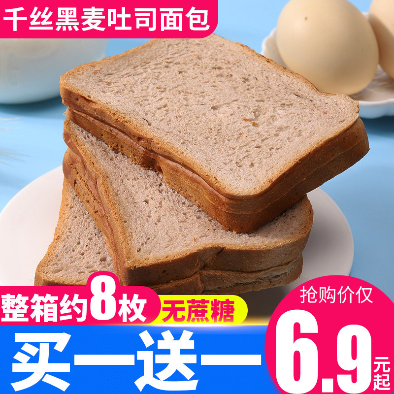 千丝黑麦吐司面包整箱学生早餐小吃速食懒人休闲零食品晚上解馋|ruв категории закуски/орехи/специальность, пирожное/десерт, в западном стиле торты - от Buy2taobao.com для оказания профессиональной услуги покупки агента Taobao