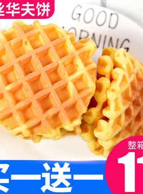 速发早餐面包华夫饼整箱懒人速食千丝糕点心休闲小吃零食充饥夜宵