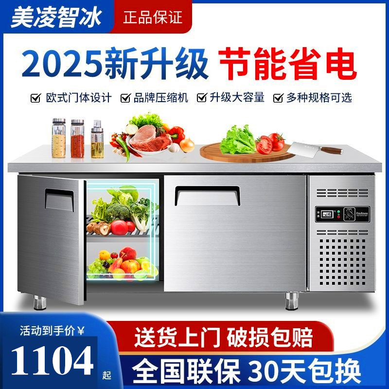 冷藏工作台厨房冰柜案板商用冰箱冷冻柜操作台平冷保鲜柜双温冷柜