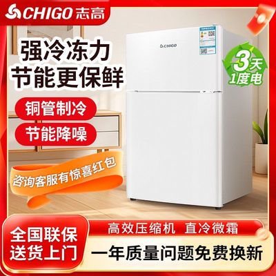 志高小冰箱上冷冻下冷藏一级省电迷你冰柜小型家用厨房双开门冰箱