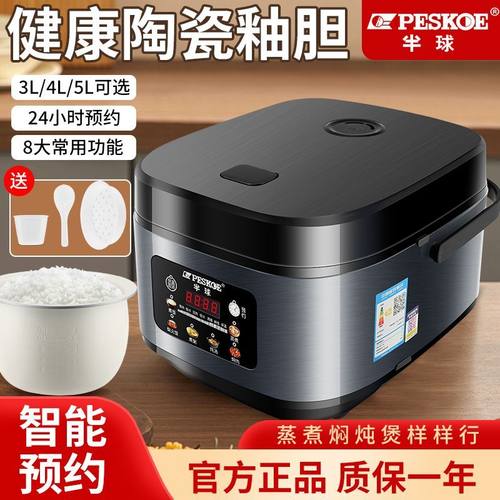 正品半球彩屏智能电饭锅3