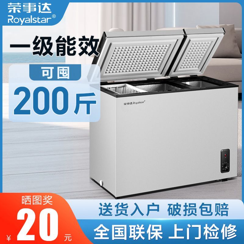 荣事达小冰柜家用冷柜冰柜双门双温小型一体节能冰箱商用卧式