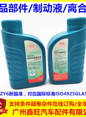 比亚迪s7刹车油s6f3l3制动液原装