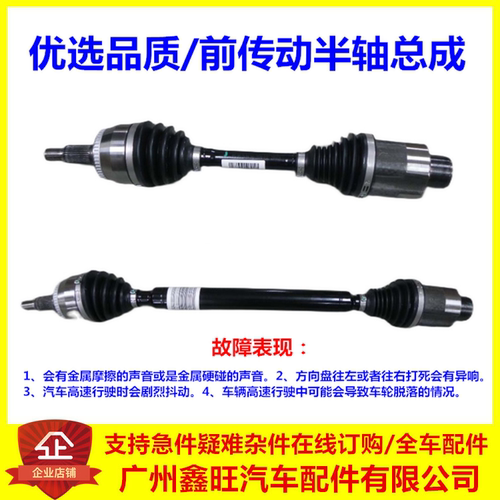 适用于比亚迪宋pro 宋PLUSdmiev半轴总成左右传动轴内外球笼配件