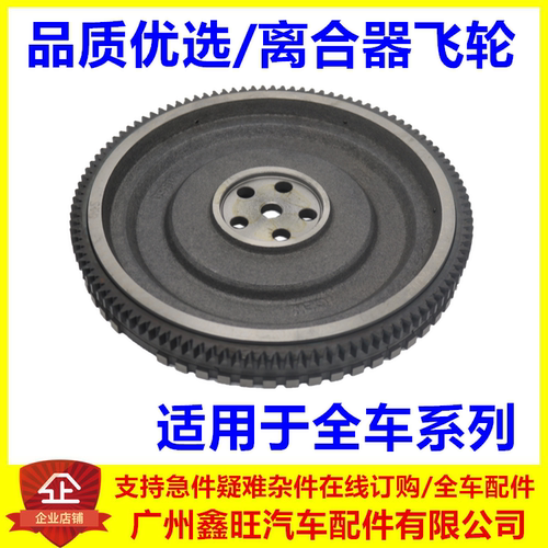 适配比亚迪F0F3RL3G3R三菱F6S7S6M6宋元思锐速锐汽车飞轮波箱总成