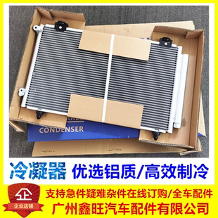 速锐 比亚迪F0 适用 空调散热网 F3R 冷凝器