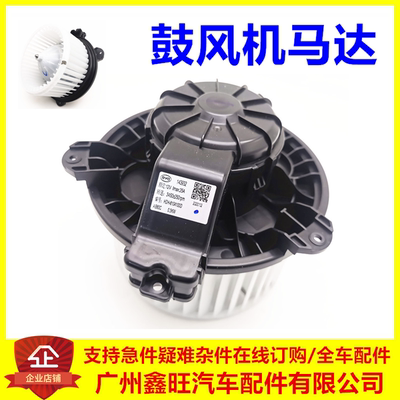 专用于比亚迪汉ev鼓风机马达 海豚 元PLUS 宋Pro空调前鼓风机配件