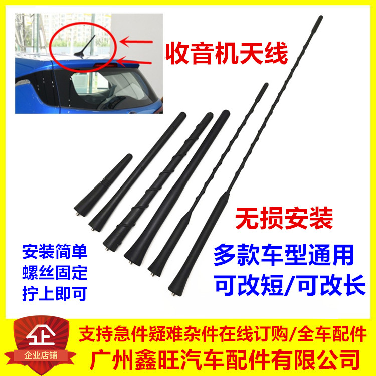 适配宝马MINI迷你R55 R56 R60 F55 F56 F60 车顶天线杆收音机天线
