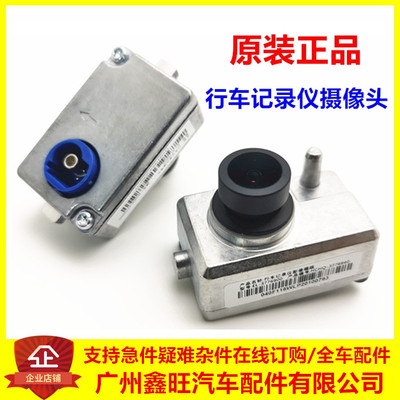 比亚迪行车记录仪摄像头原厂