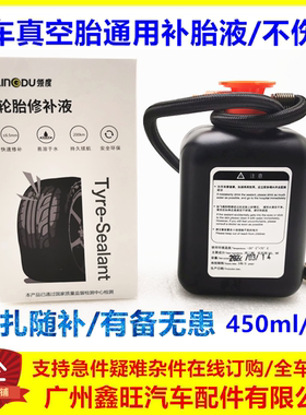 补胎液自动充气真空胎摩托车神器