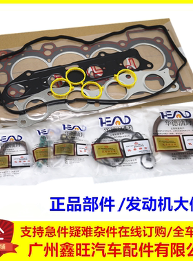 适配比亚迪F3发动机大修包 F0F3RG3L3F6S6M6G6速锐发动机油封修包