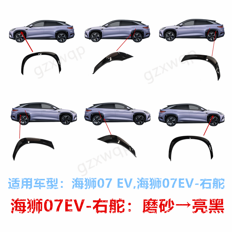 thumbnail for Dedicated BYD Hiace 07 EV wheel eyebrow decoration anti-collision strip leaf plate anti-abrasion front and rear wheel wheel eyebrow assembly