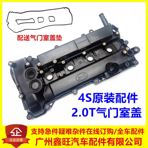 适配比亚迪S7气门室盖 宋唐发动机缸盖罩汽缸盖 气缸密封罩垫原厂