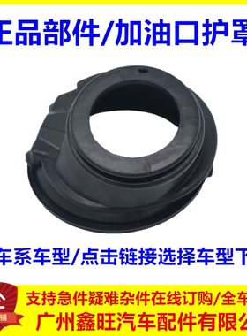 适配比亚迪F3L3G3速锐加油口防尘罩秦G5汽油口护罩橡胶保护套配件