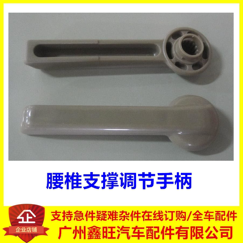 适配 比亚迪F3F6座椅调节手柄 把手 F6腰椎支撑调节手柄 卡簧配件