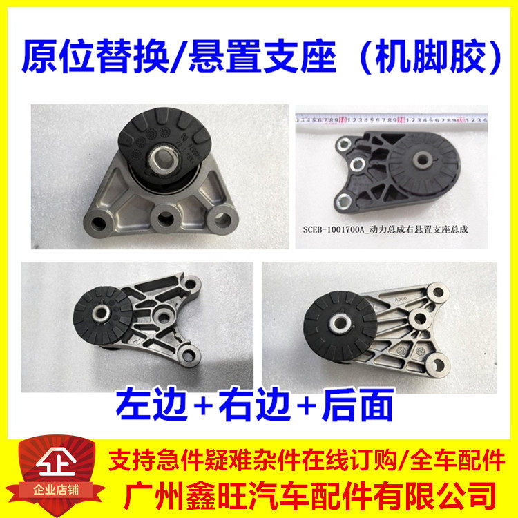 适用于比亚迪D1动力总成悬置支座 d1机脚胶 左右后悬置橡胶垫配件