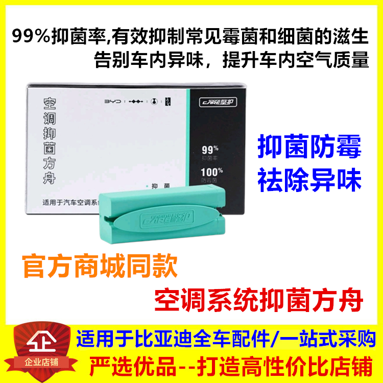 G5M6F6E2E3E5F0T3空调抑菌笔防霉除异味抑菌空调滤芯滤清器格除臭