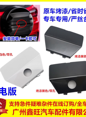 适用比亚迪evpro倒车备胎罩盖板